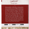 darussalam-2017-06-13-12-51-44the-sealed-necter-1-(7)