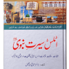 darussalam-2017-06-14-15-53-18atlas-serat-nabve-(1)