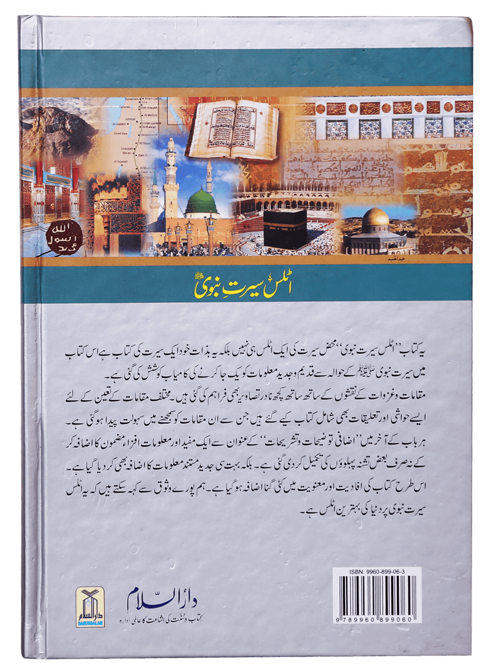 darussalam-2017-06-14-15-57-39atlas-serat-nabve-(5)
