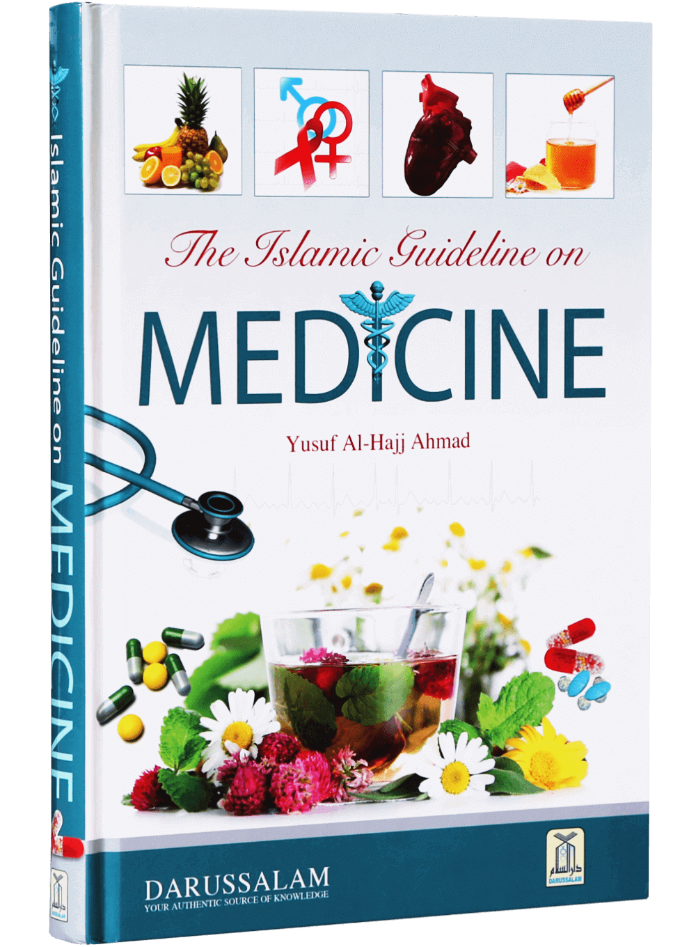 darussalam-2017-08-18-09-42-27the-islamic-guideline-on-medicine-(2)