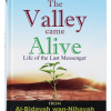 darussalam-2017-10-05-15-23-34the-valley-cam-alive-(1)