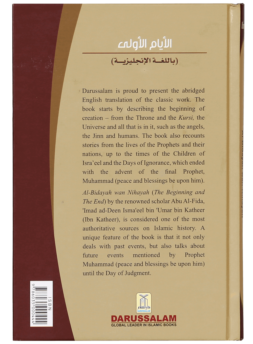 darussalam-2017-12-27-16-52-25-id-495