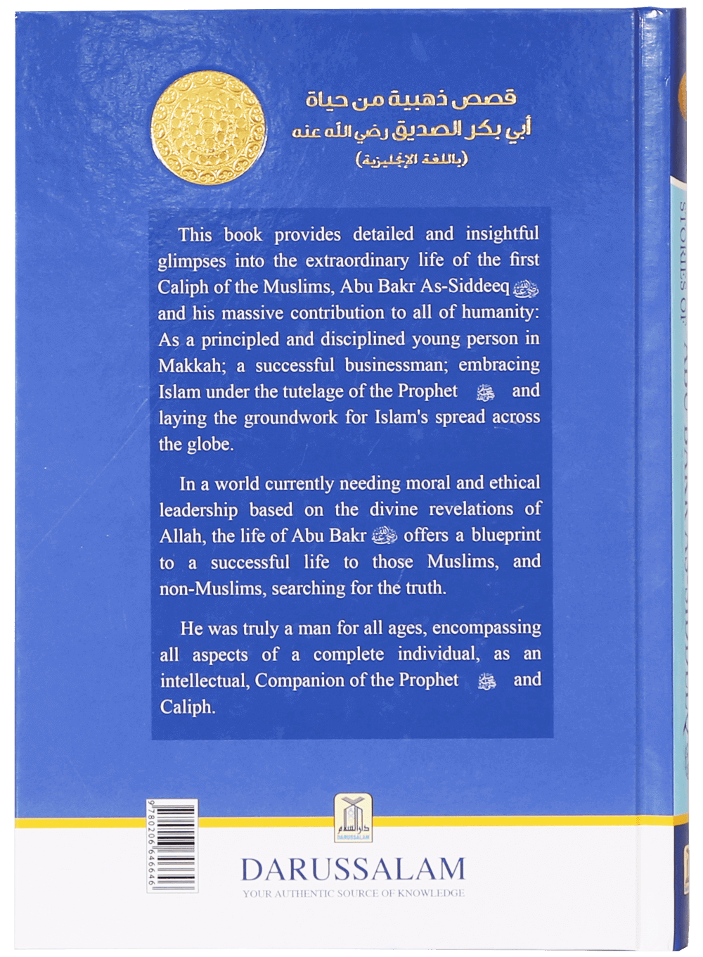 darussalam-2017-12-28-14-32-11-id-26