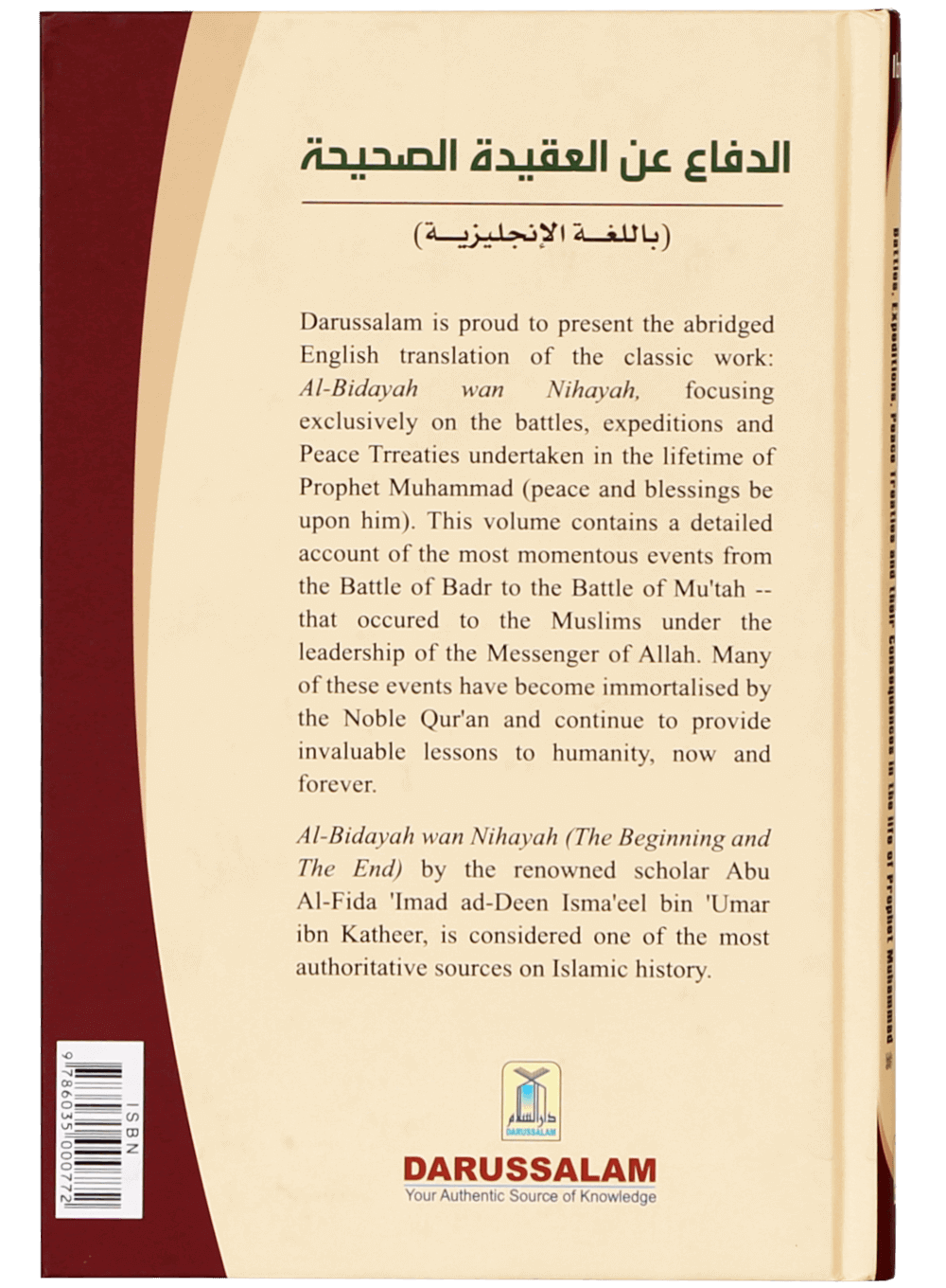 darussalam-2017-12-28-16-40-33-id-503