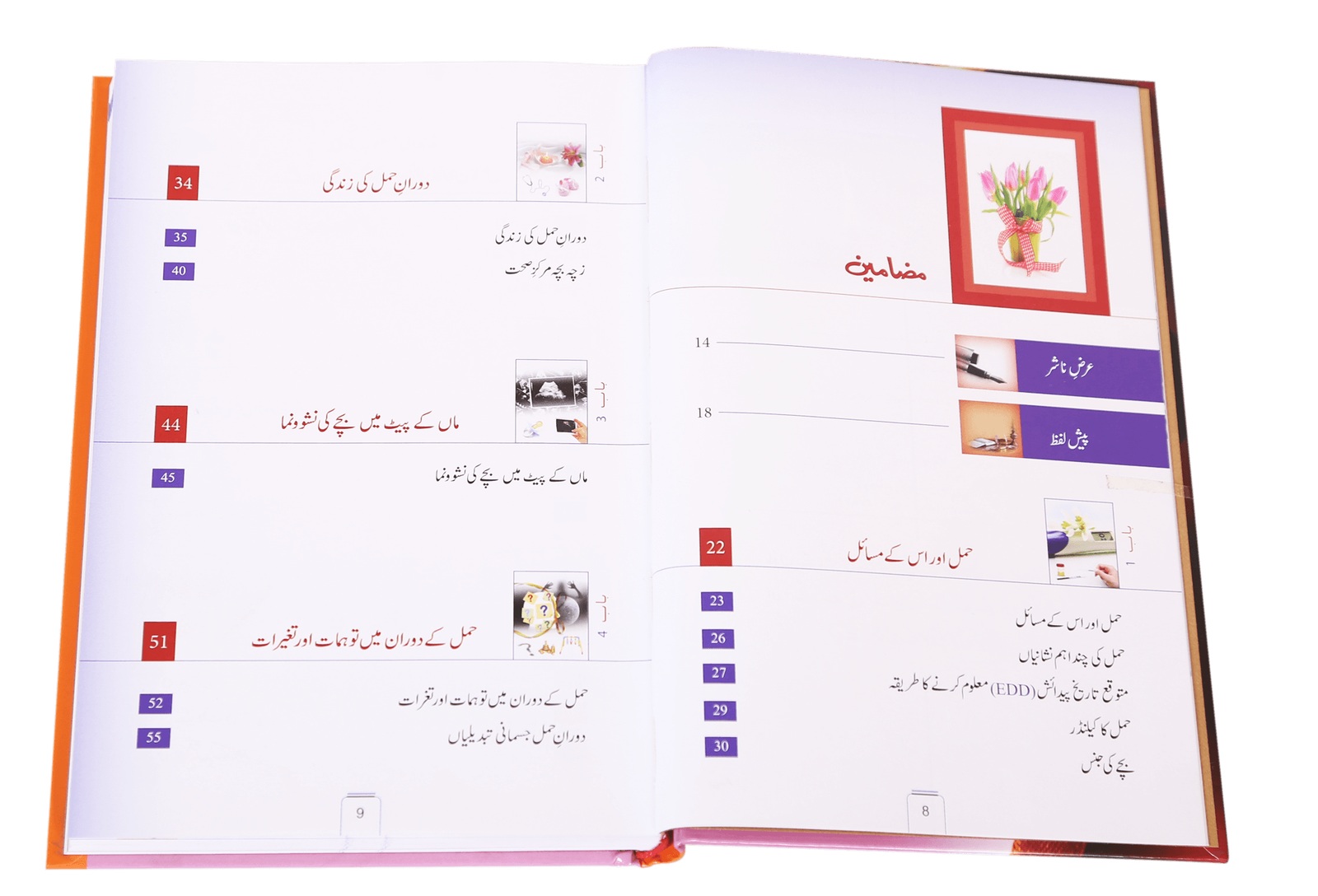 darussalam-2017-06-15-15-10-54ager-ap-ma-banny-wali-han-(jadeed-adition)-(3)