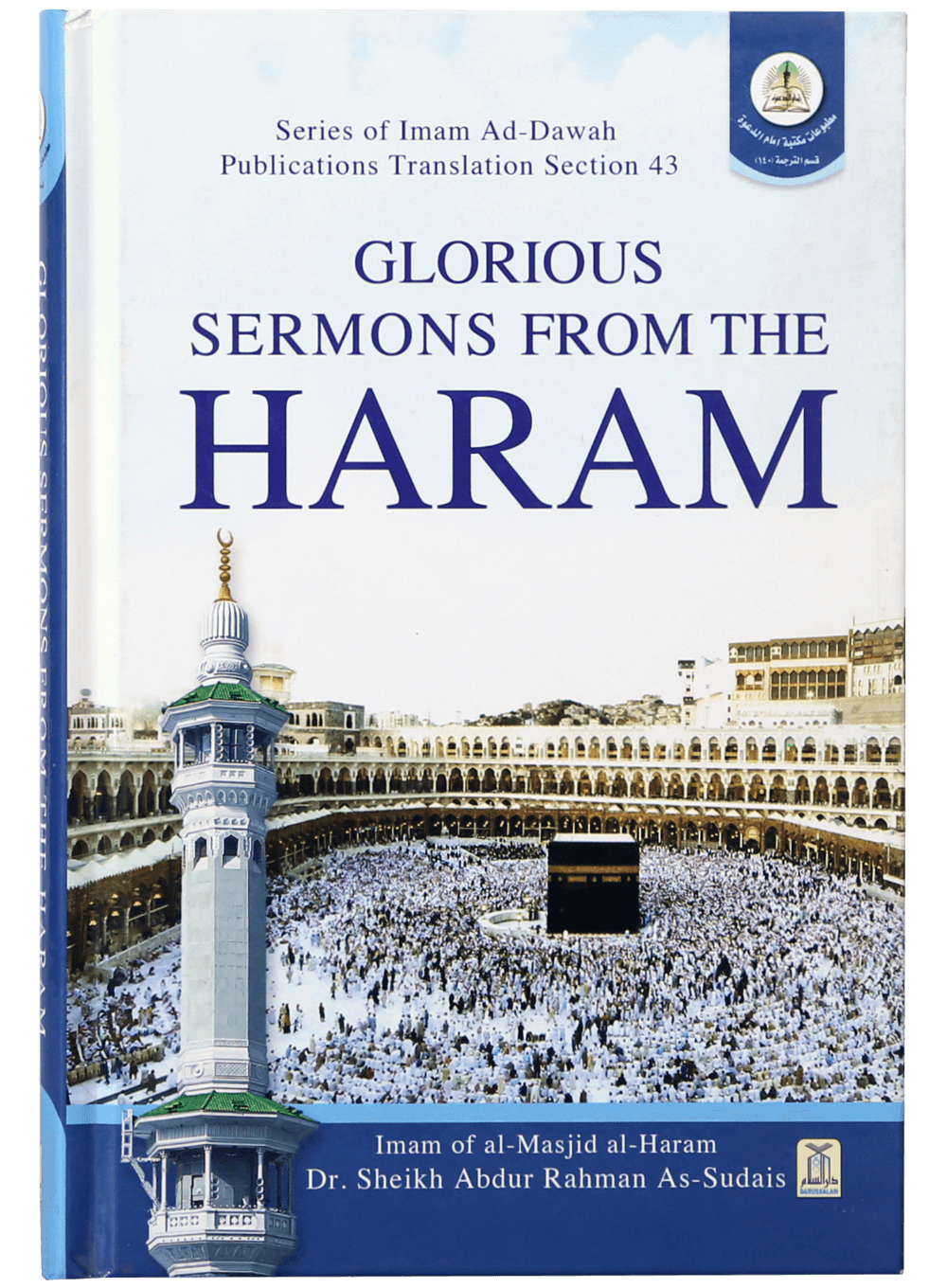 darussalam-2017-10-03-12-24-03glorious-serons-from-the-haram-(1)