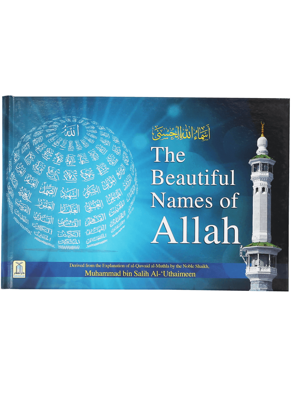 darussalam-2017-11-01-10-59-35the-bbeautiful-names-of-allah-1