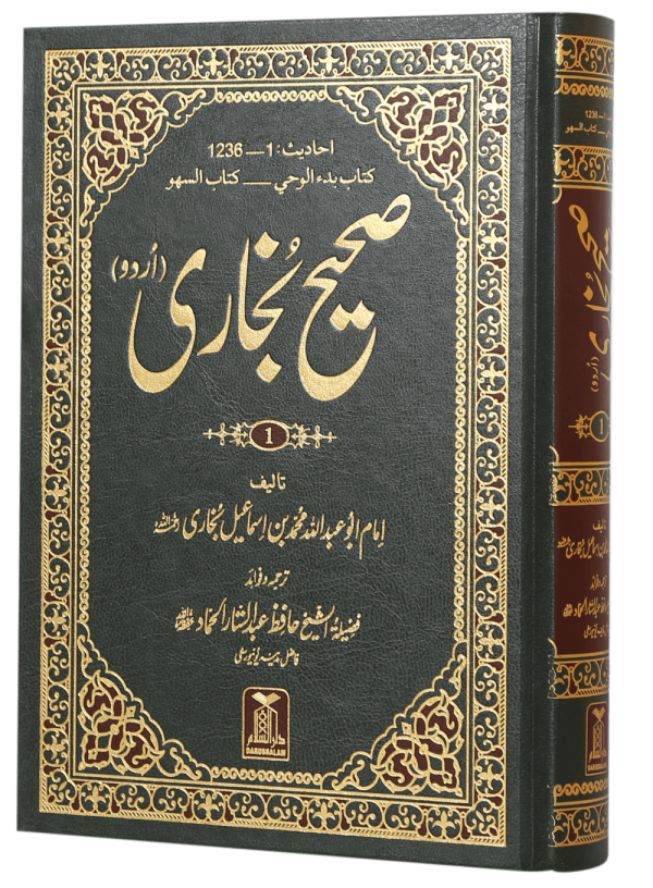 darussalam-2017-06-08-10-54-19sahi-bukhare-_6-vols_-_4_