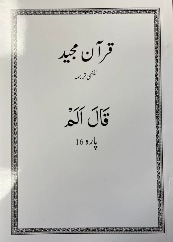 16