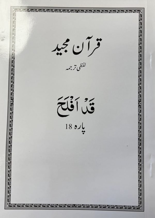 18
